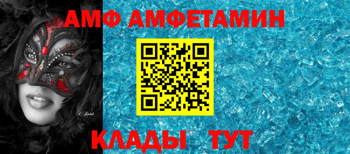 Амфетамин  АМФ 98%  Amphetamine  Вход с VPN  Назрань 