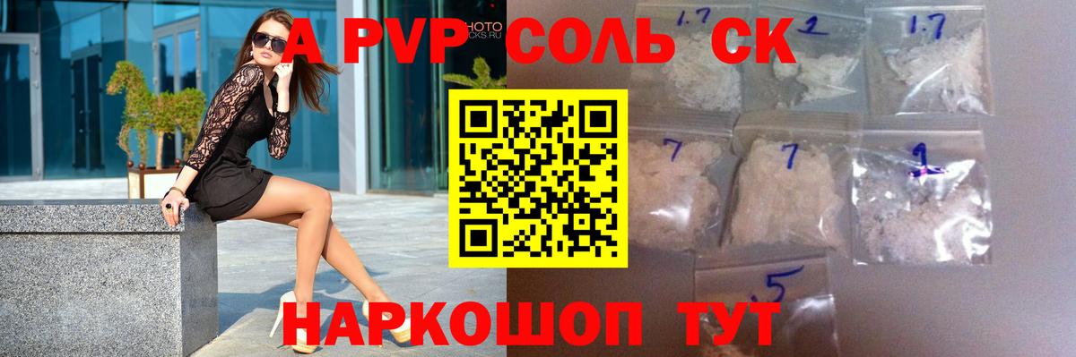 A-PVP VHQ  Вход с VPN  Alpha PVP крисы CK  A-PVP Crystall  Назрань 