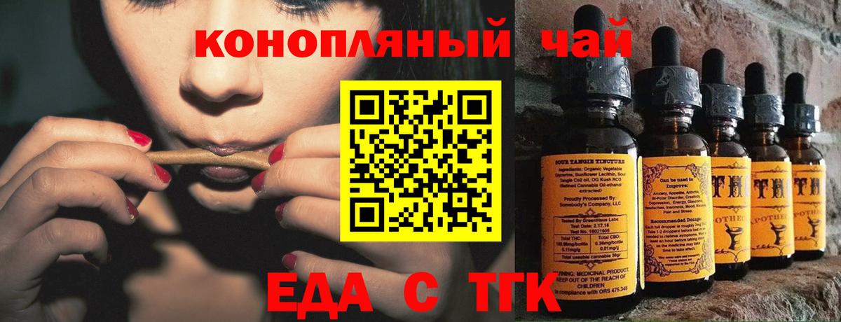 Печенье с ТГК марихуана  Вход с VPN  Назрань 