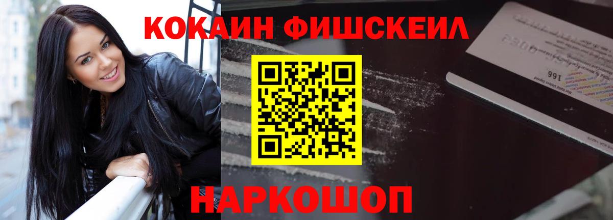 Назрань  Кокаин VHQ  купить наркотик  Вход с VPN  Cocaine Перу  Cocaine 