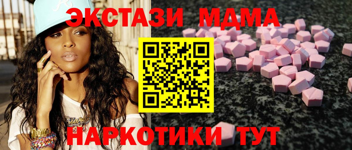 Экстази 280 MDMA Назрань