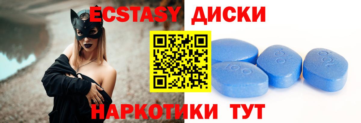 Экстази 280мг  что такое   ЭКСТАЗИ таблы  Назрань  Вход с VPN  Экстази 