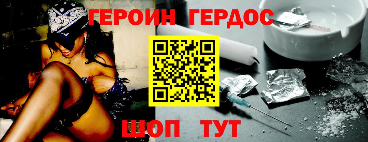 ГЕРОИН VHQ Назрань