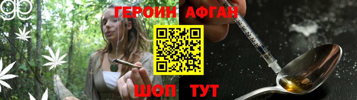 Назрань  ГЕРОИН Heroin  Героин  Вход с VPN 