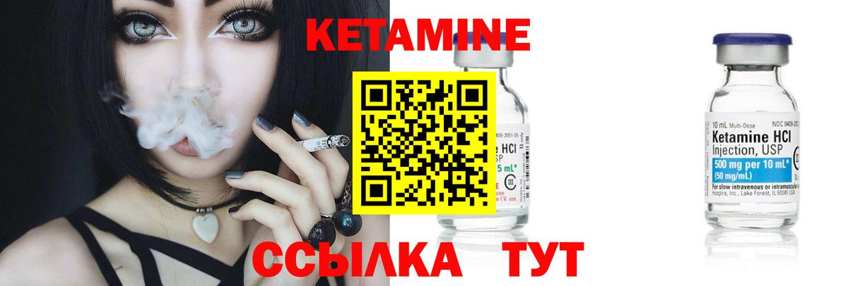 КЕТАМИН ketamine  Вход с VPN  Назрань 