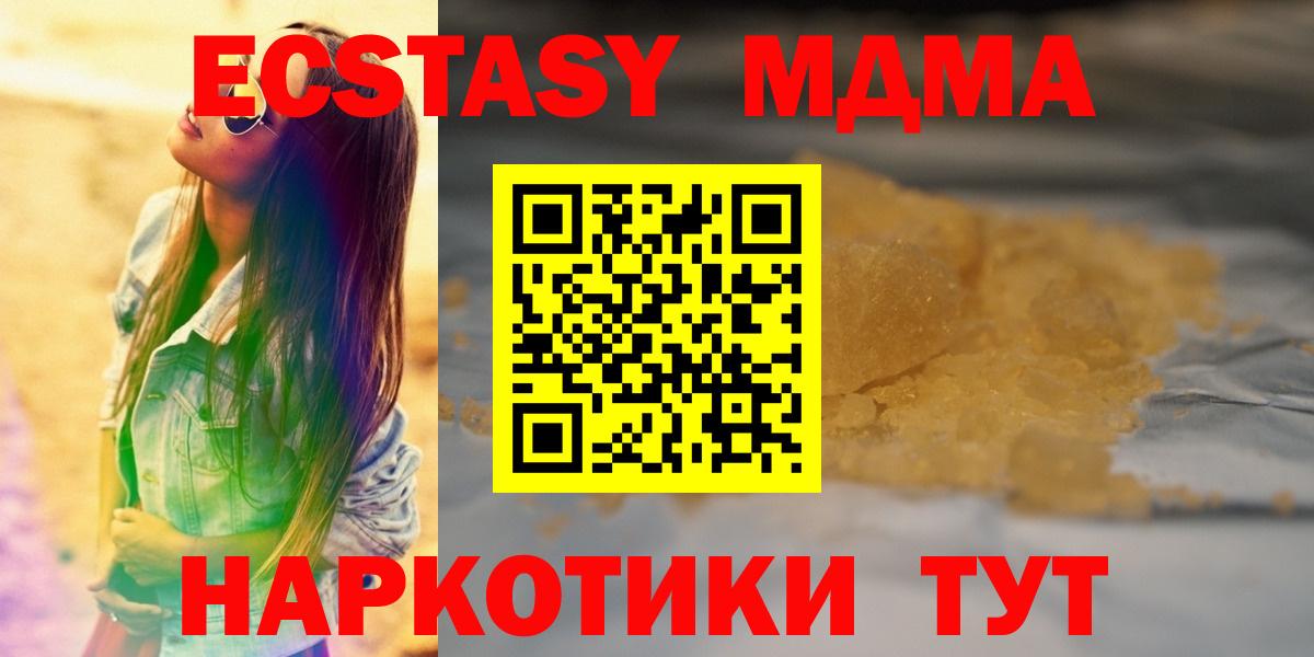 MDMA  Вход с VPN  MDMA crystal  Назрань  MDMA Molly 