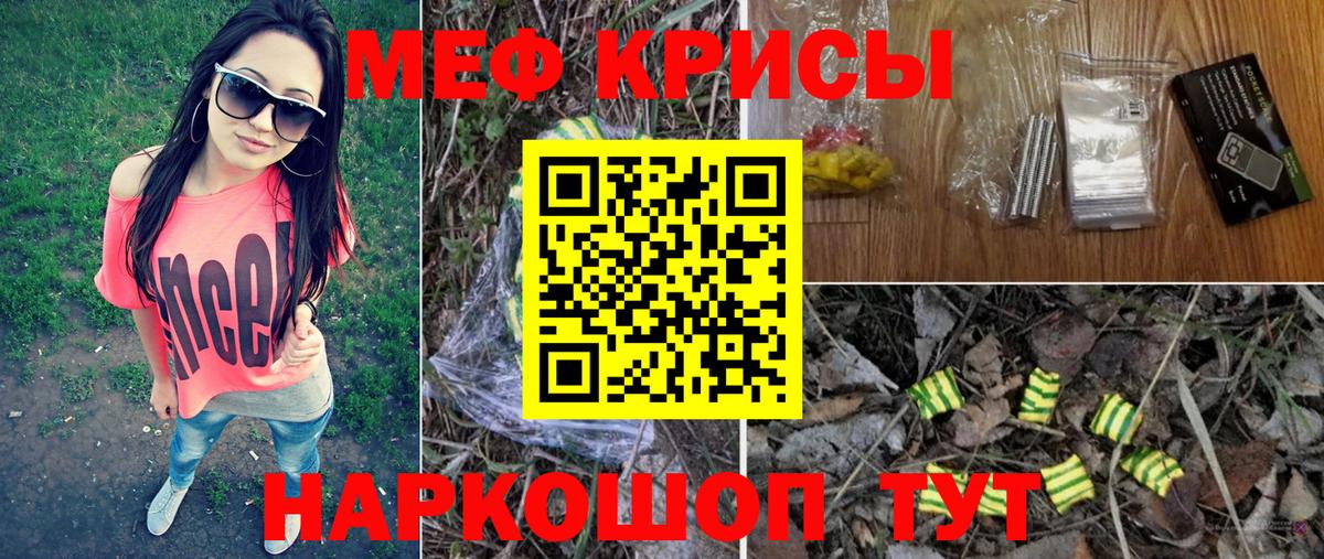 Меф mephedrone  Вход с VPN  Мефедрон  Мефедрон mephedrone  Назрань 