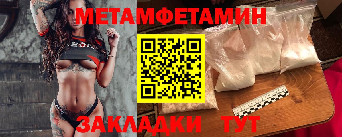 Метамфетамин  Вход с VPN  Назрань  Метамфетамин пудра 
