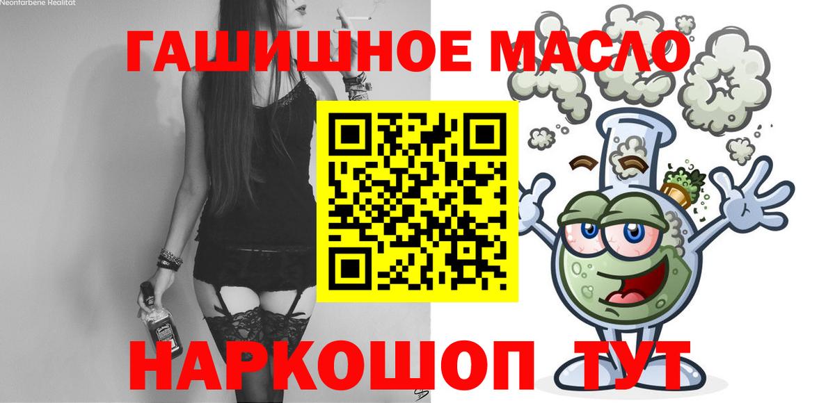 Дистиллят ТГК THC oil Назрань