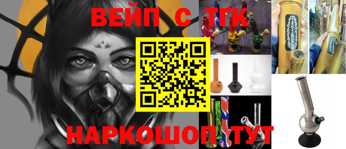 ТГК жижа  ТГК Wax  Назрань  Вход с VPN 